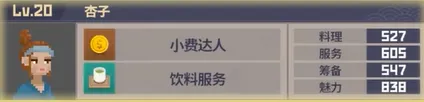 潜水员戴夫杏子介绍 潜水员戴夫手机版杏子怎么样