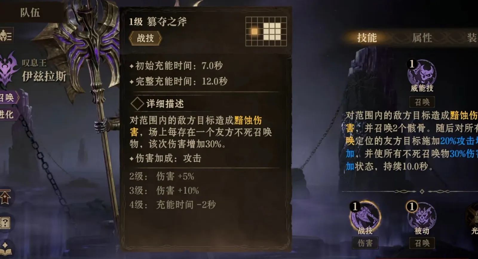 龙息神寂伊兹拉斯介绍 龙息神寂伊兹拉斯讲解