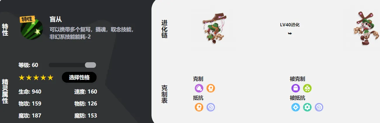 洛克王国手游帅帅魔偶怎么样 洛克王国世界帅帅魔偶角色介绍