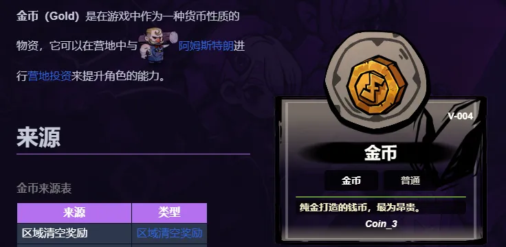 失落城堡2道具大全 失落城堡2手游道具介绍