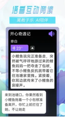 小悟故事最新app下载-小悟故事最新app安卓版下载v2.4.505