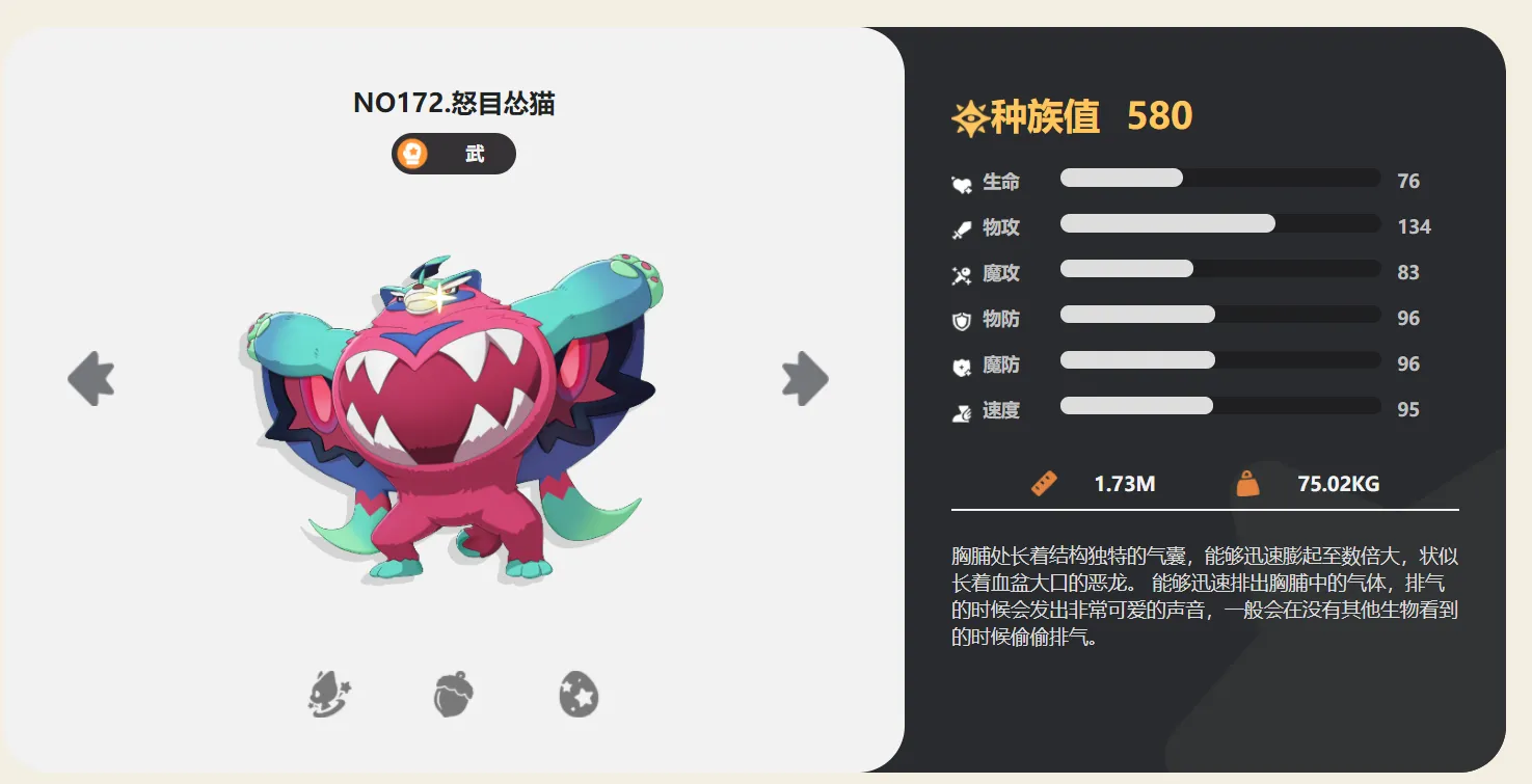 洛克王国手游怒目怂猫怎么样 洛克王国世界怒目怂猫强度评测