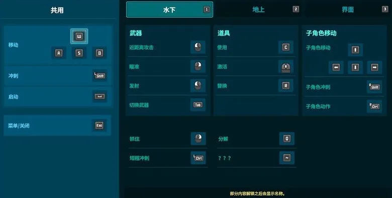 潜水员戴夫按键说明 潜水员戴夫手机版怎么操作