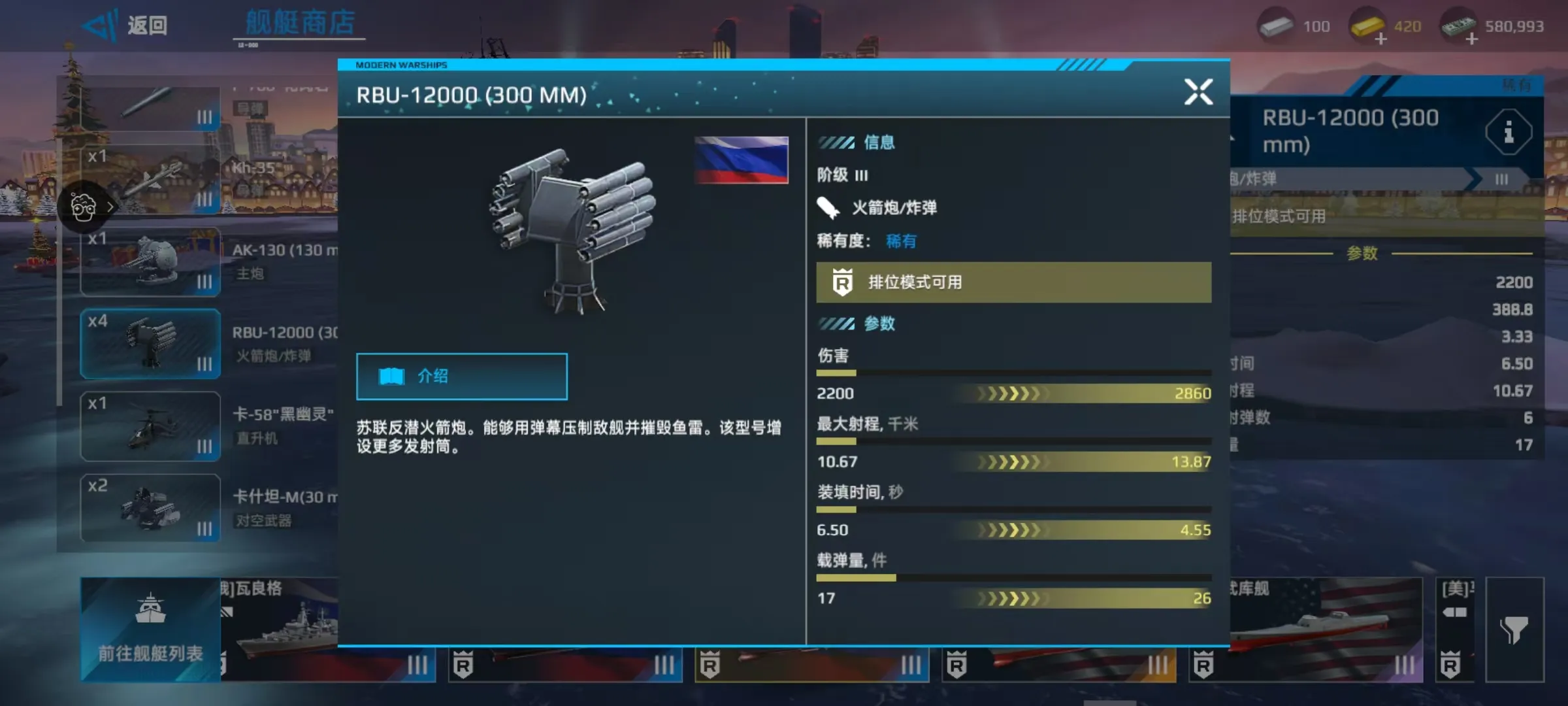 现代战舰巡洋舰推荐 现代战舰手游t0巡洋舰介绍