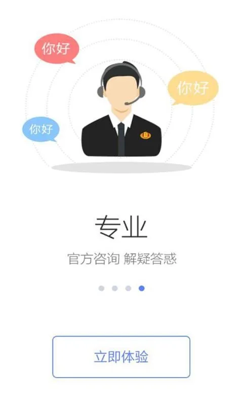 国家税务总局app下载-国家税务总局手机版 v1.2.6