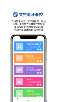 提词拍摄app下载-提词拍摄app安卓客户端下载v1.0.37