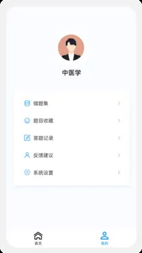 中药学新题库app手机版下载-中药学新题库app手机客户端下载v1.5.0