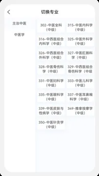 中药学新题库app手机版下载-中药学新题库app手机客户端下载v1.5.0