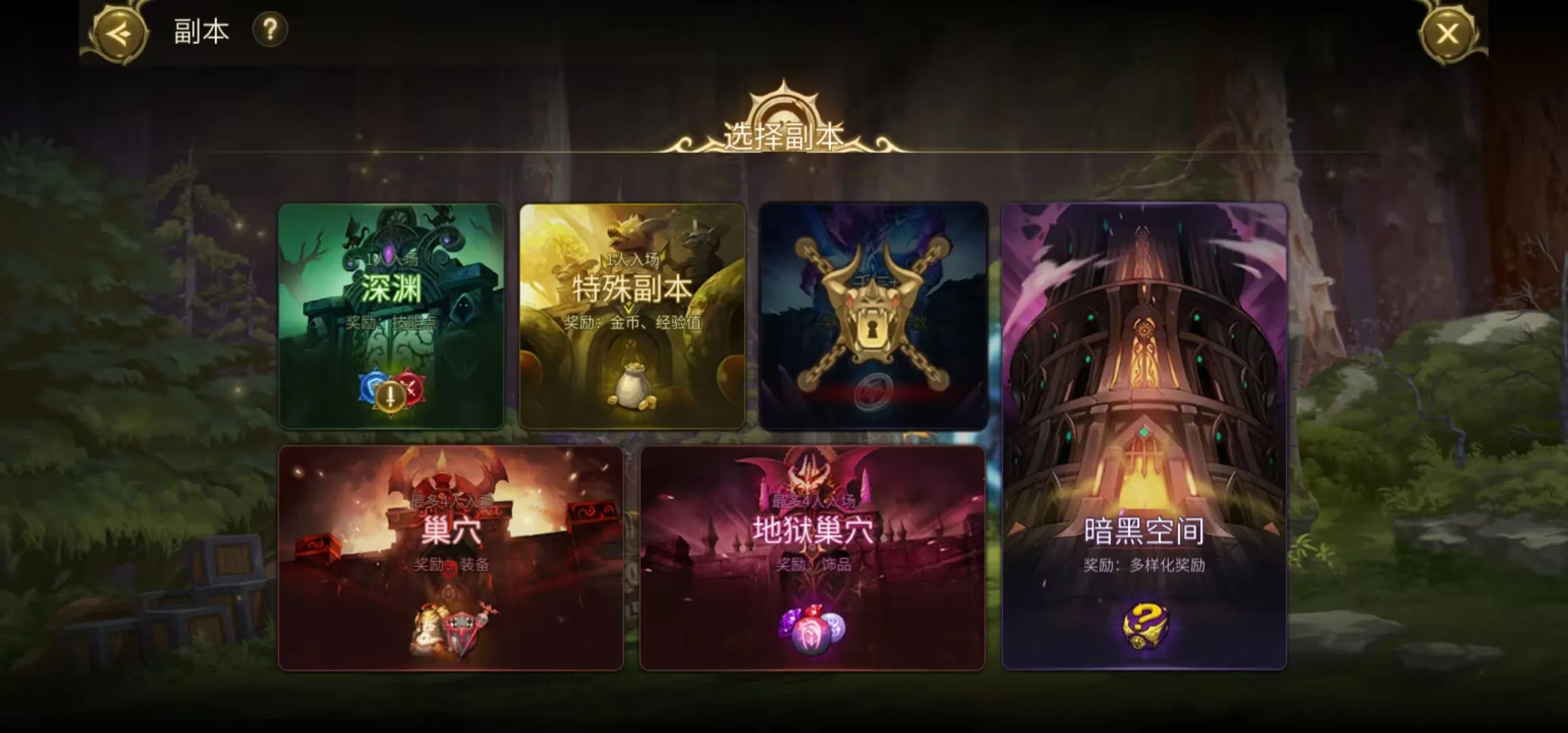 龙之谷世界狮蝎怎么打 龙之谷世界狮蝎打法介绍