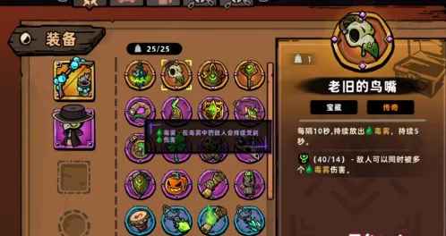 失落城堡2装备如何搭配 失落城堡2手游装备搭配攻略
