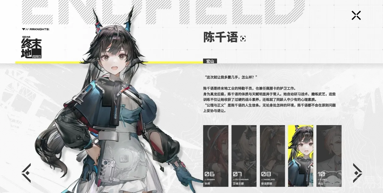 明日方舟终末地创始人是谁 明日方舟终末地工作室介绍