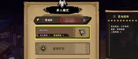 失落城堡2联机教程 失落城堡2手游联机怎么玩