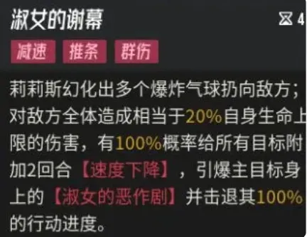 伊瑟重启日拉条机制介绍 伊瑟拉条技能效果分析