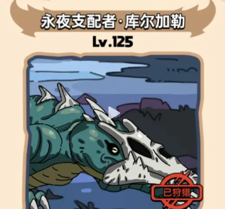 英勇之地永夜支配者怎么打 英勇之地手游永夜支配者机制说明