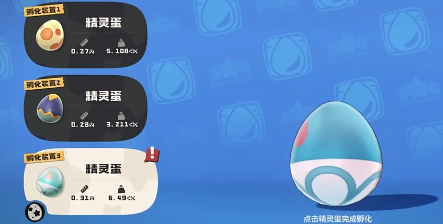 洛克王国手游精灵蛋玩法攻略 洛克王国世界精灵蛋有哪些
