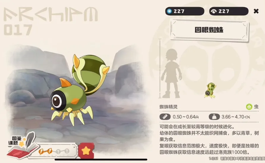 洛克王国手游稀有精灵有哪些 洛克王国世界稀有精灵介绍