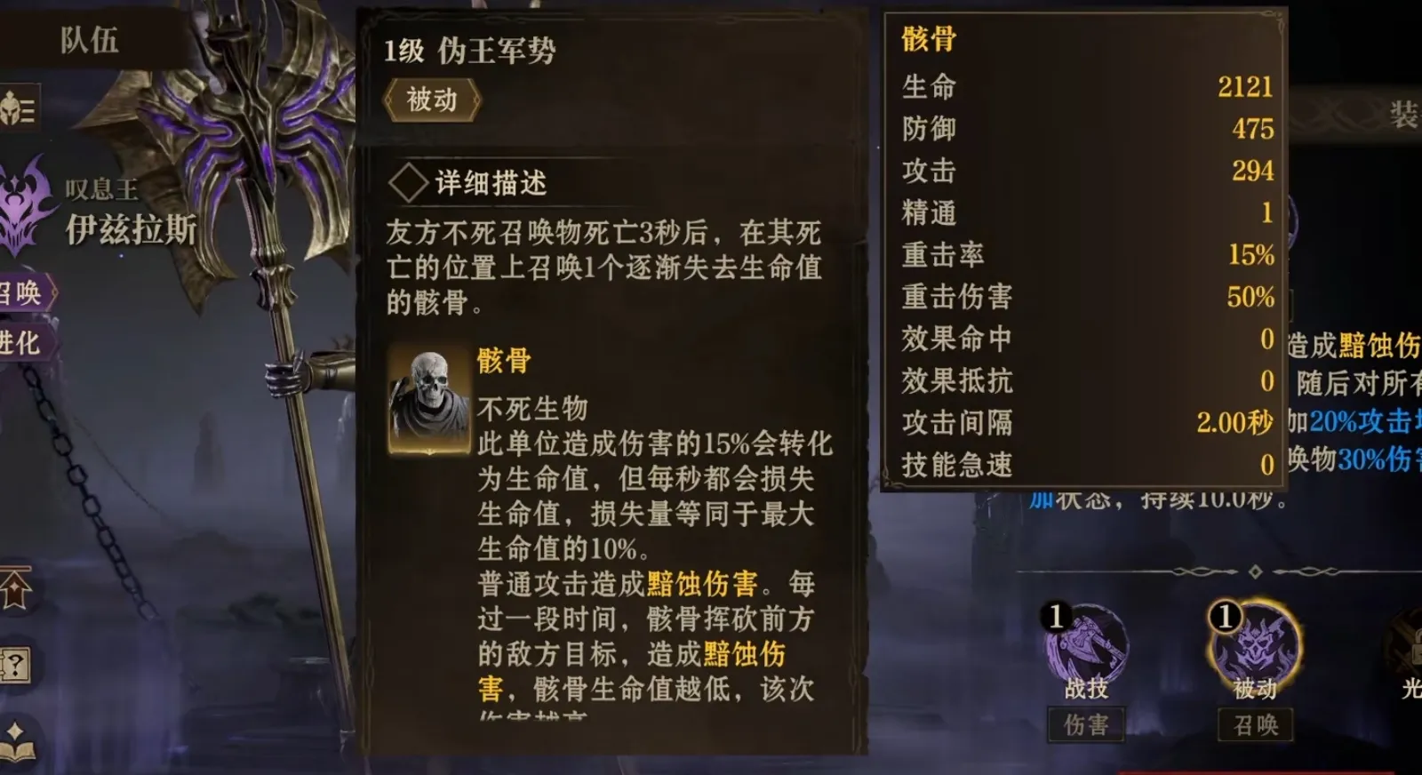 龙息神寂伊兹拉斯介绍 龙息神寂伊兹拉斯讲解