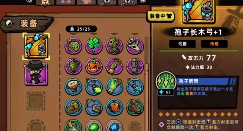 失落城堡2装备如何搭配 失落城堡2手游装备搭配攻略