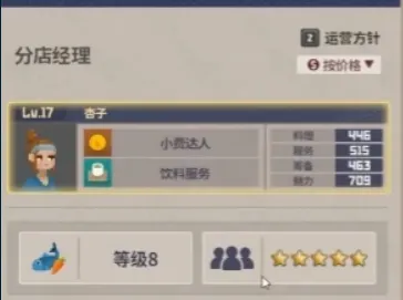 潜水员戴夫杏子介绍 潜水员戴夫手机版杏子怎么样