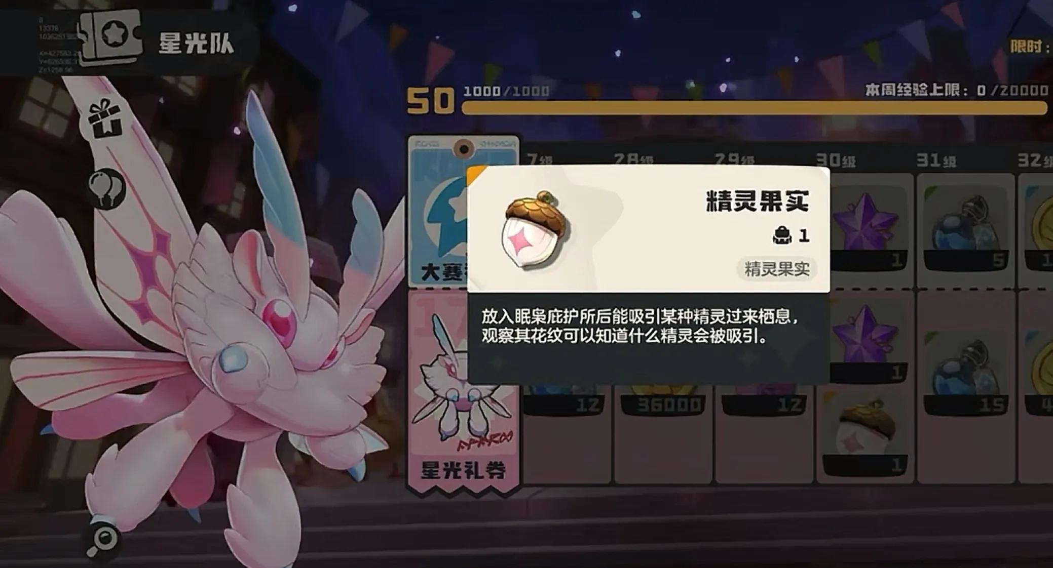 洛克王国手游闪耀大赛怎么参加 洛克王国世界闪耀大赛游玩攻略