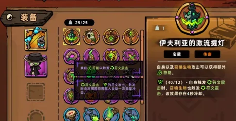 失落城堡2装备如何搭配 失落城堡2手游装备搭配攻略