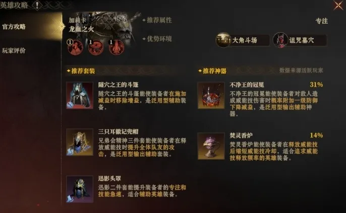 龙息神寂加莉卡玩法介绍 龙息神寂加莉卡玩法分享