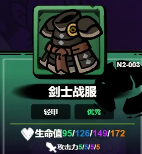 失落城堡2防具有哪些 失落城堡2手游防具介绍