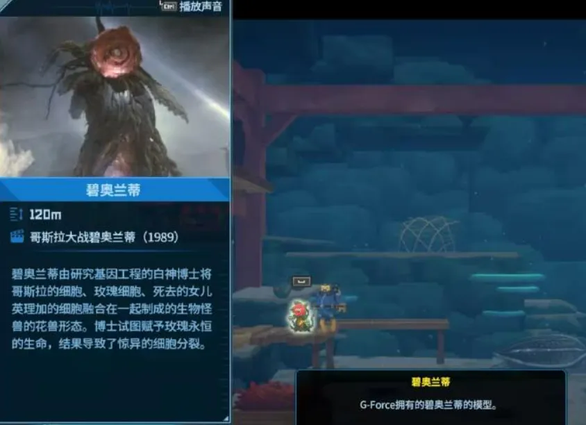 潜水员戴夫模型位置介绍 潜水员戴夫手机版怪兽模型在哪里