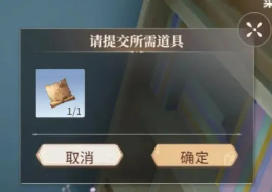 唱舞星计划藏宝图的秘密怎么做 唱舞星计划藏宝图的秘密完成攻略