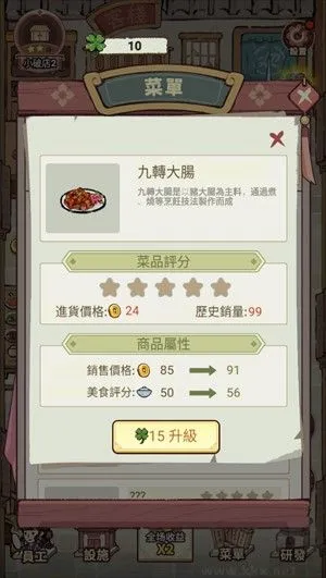 我在江南开客栈最新版下载-我在江南开客栈正版下载 v1.10