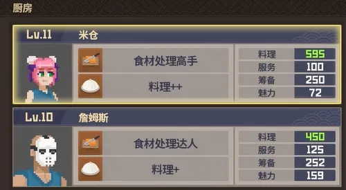 潜水员戴夫分店员工选择推荐 潜水员戴夫手机版分店员工怎么选择