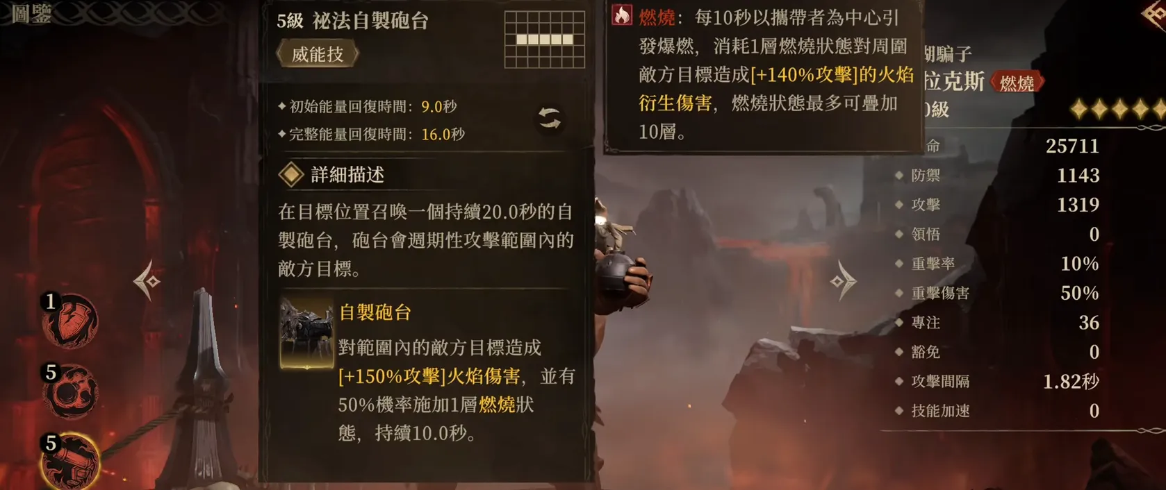龙息神寂S2新角色有哪些 龙息神寂S2新角色介绍