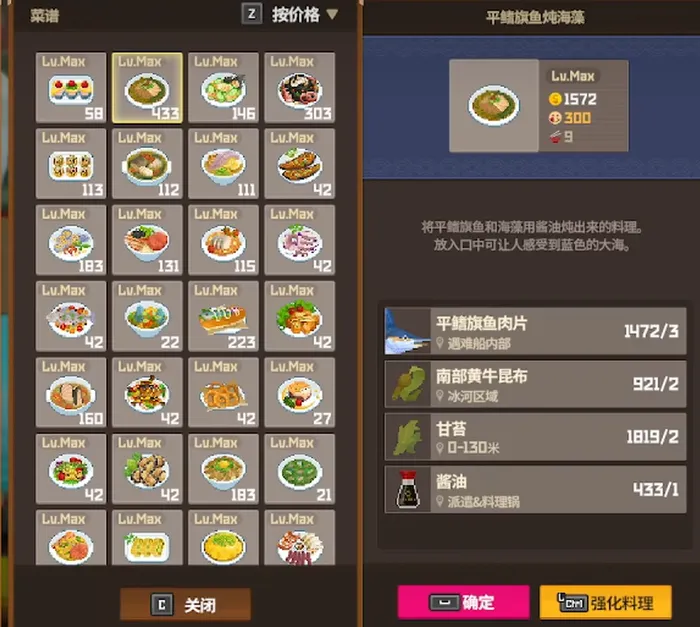 潜水员戴夫后期菜谱推荐 潜水员戴夫手机版后期菜谱有哪些推荐