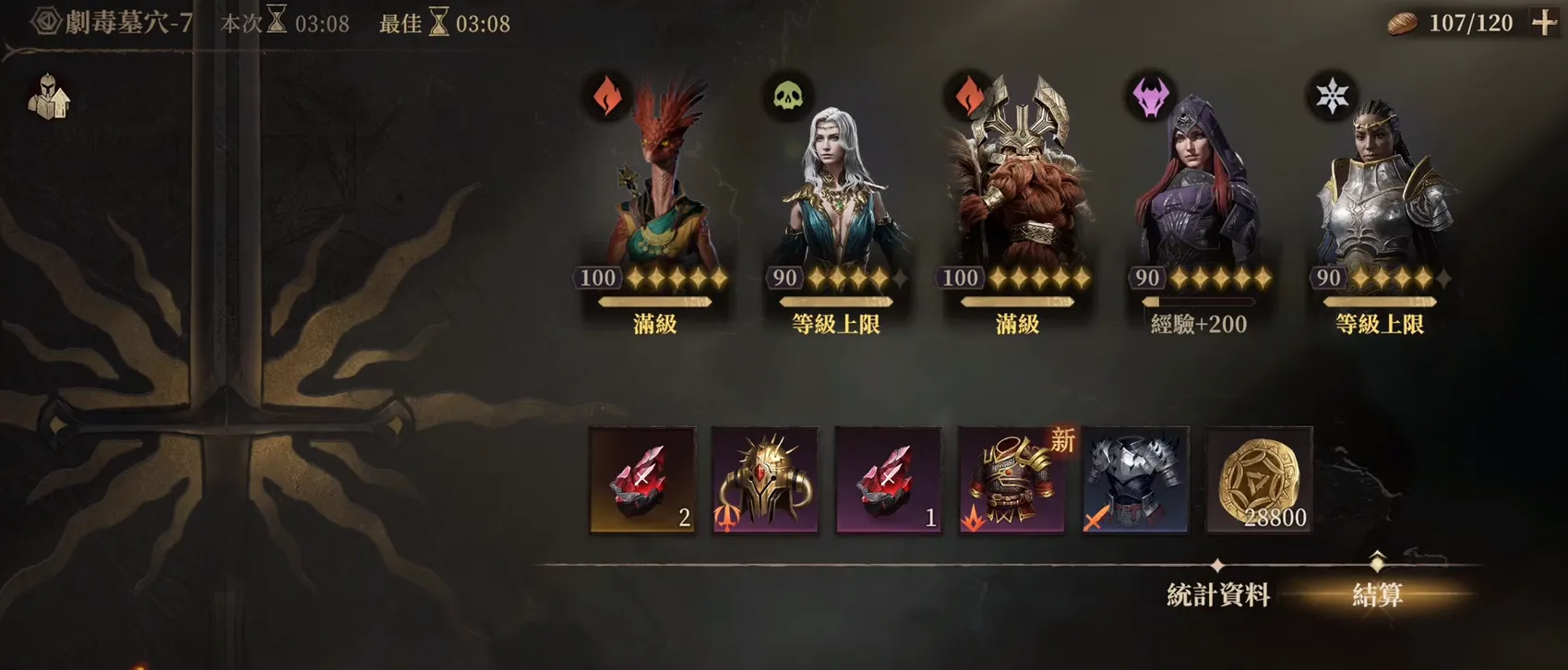 龙息神寂剧毒墓穴7怎么打 龙息神寂剧毒墓穴怎么打
