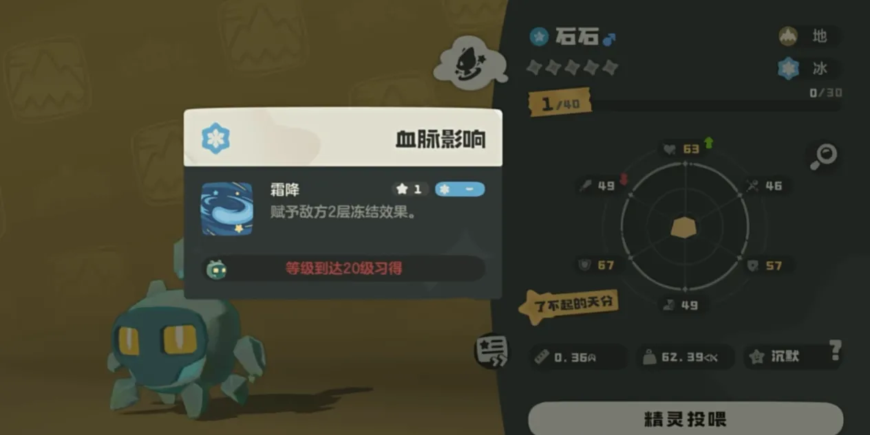 洛克王国手游系别克制大全 洛克王国世界系别克制关系一览