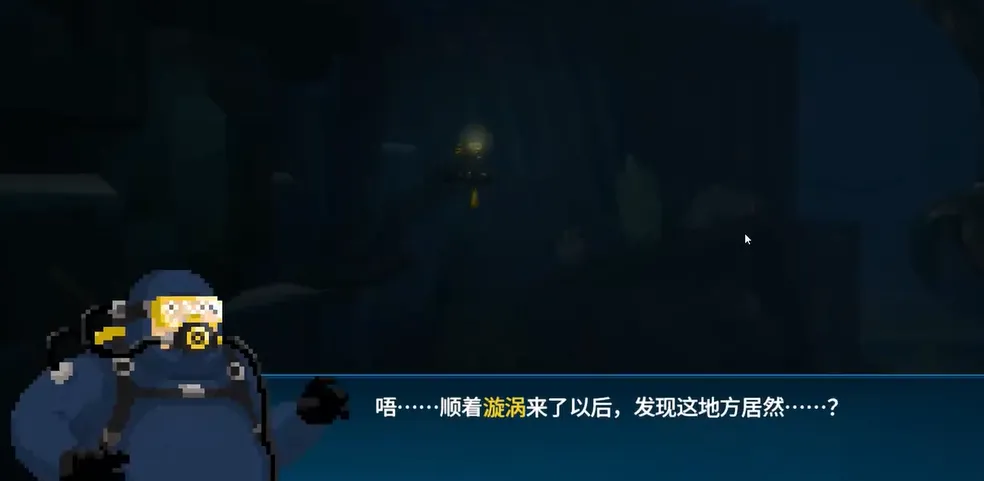 潜水员戴夫暴风雨漩涡位置介绍 潜水员戴夫手机版暴风雨漩涡在哪里