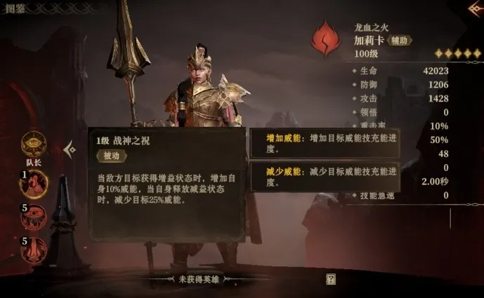 龙息神寂加莉卡玩法介绍 龙息神寂加莉卡玩法分享