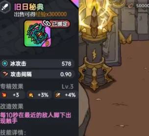 英勇之地章鱼书怎么样 英勇之地手游章鱼书强化效果一览