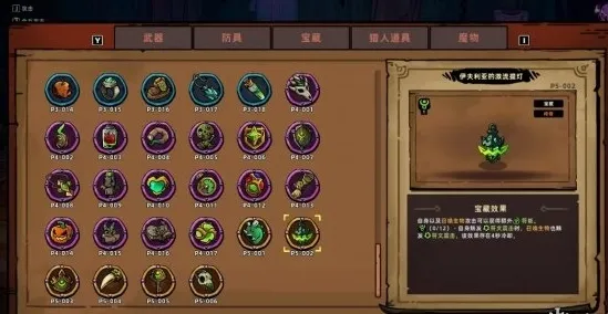 失落城堡2全道具有哪些 失落城堡2手游全道具图鉴一览