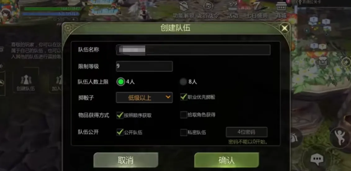 龙之谷世界如何开深渊模式 龙之谷世界深渊模式开启攻略