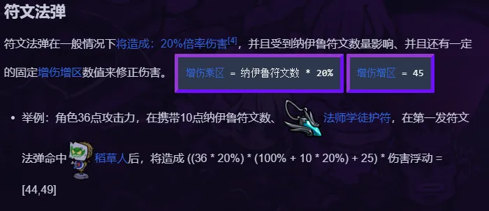 失落城堡2符文法弹是什么 失落城堡2手游符文法弹介绍