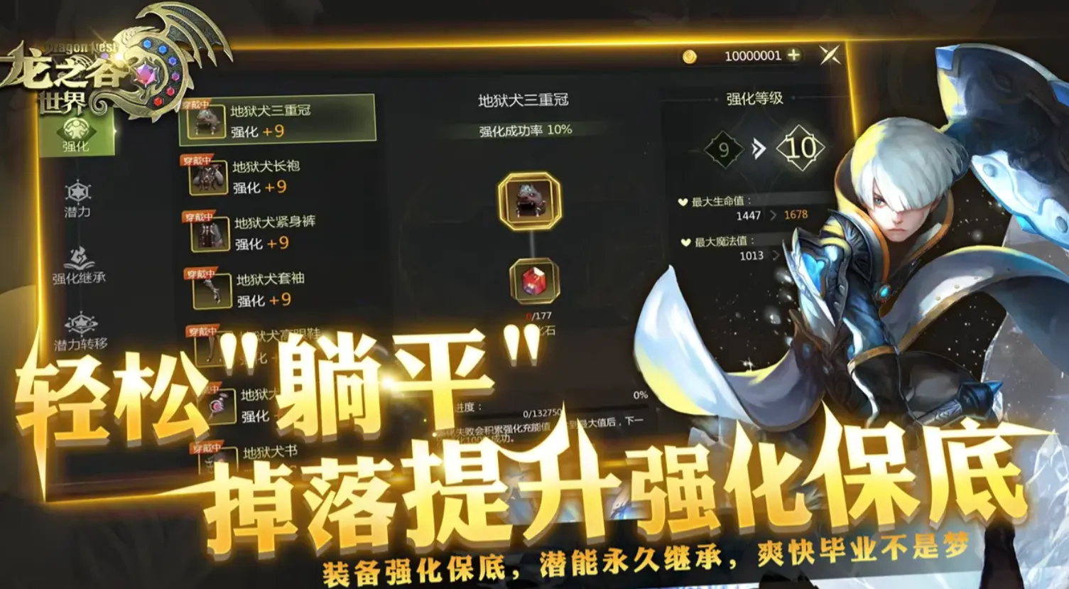 龙之谷世界职业强度排行榜分享 龙之谷世界哪个职业强