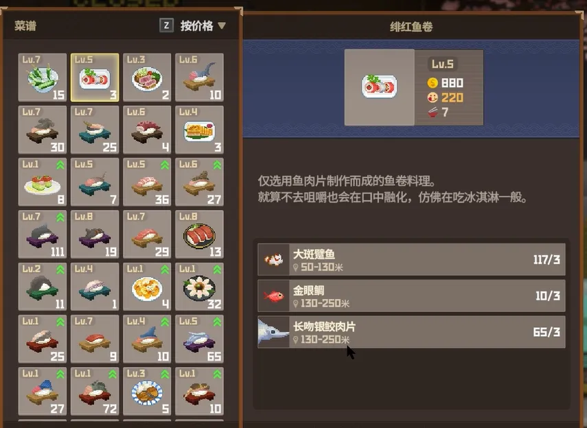 潜水员戴夫快速刷钱方法 潜水员戴夫手机版如何快速赚钱