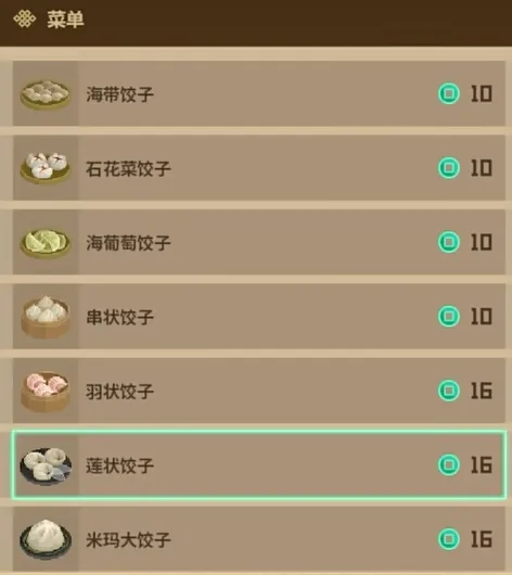 潜水员戴夫赌注作用介绍 潜水员戴夫手机版赌注有什么用