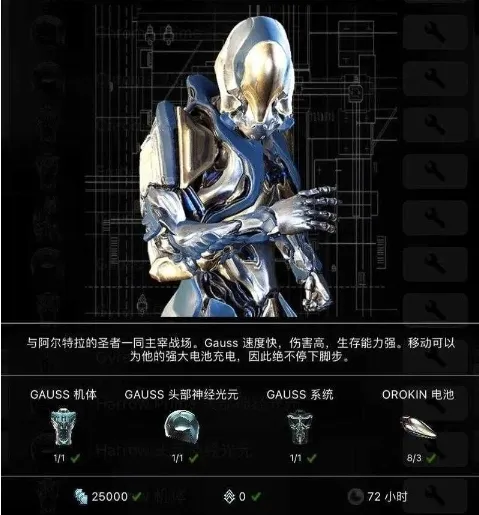 星际战甲手游专精怎么刷 星际战甲手游专精介绍
