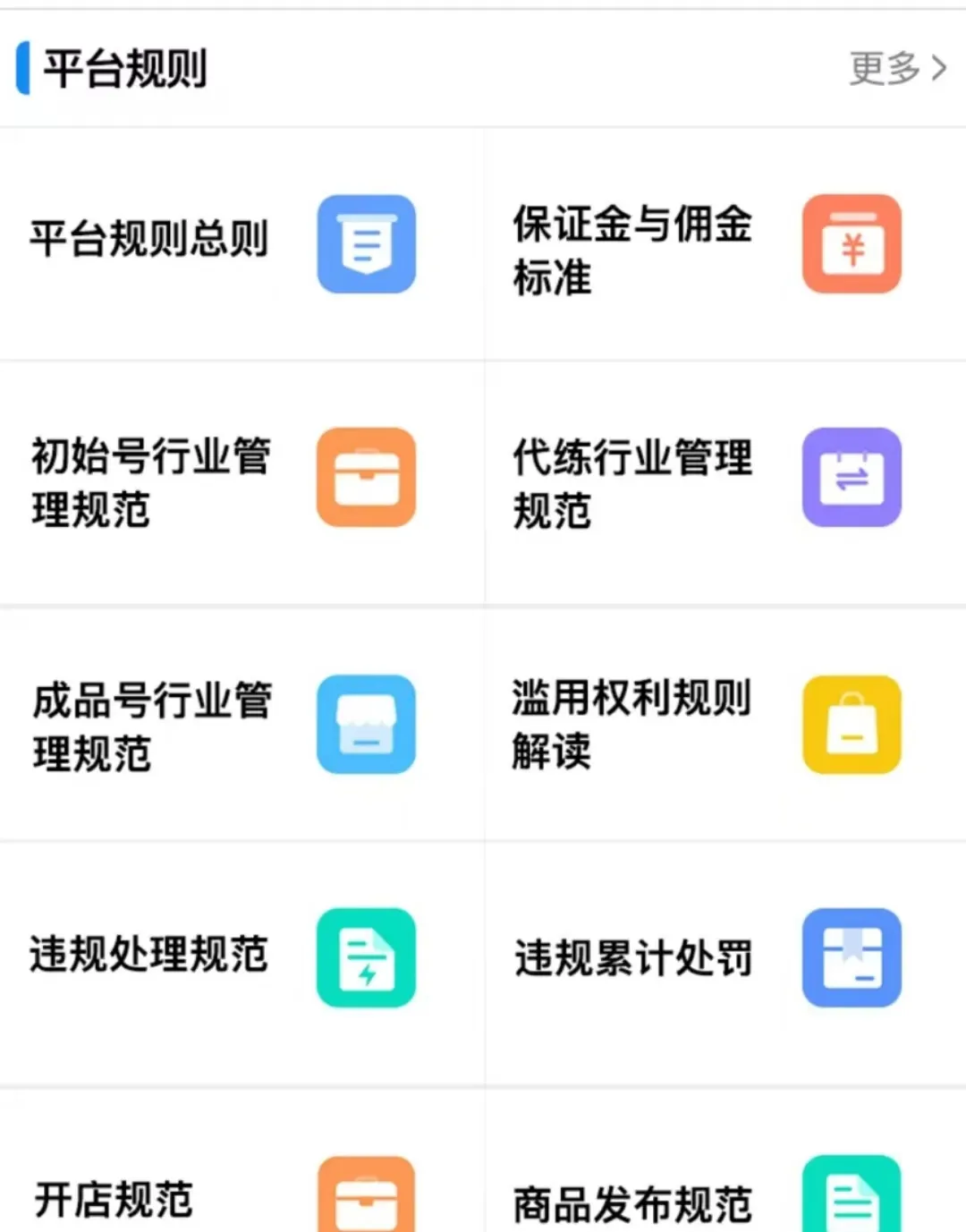 光遇号出售平台推荐 光遇游戏账号出售该去哪