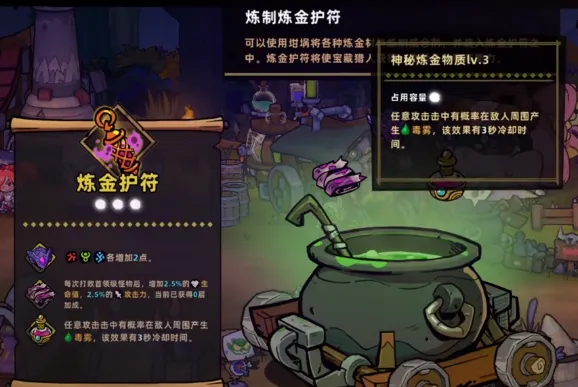 失落城堡2符文震击怎么样 失落城堡2手游符文震击介绍