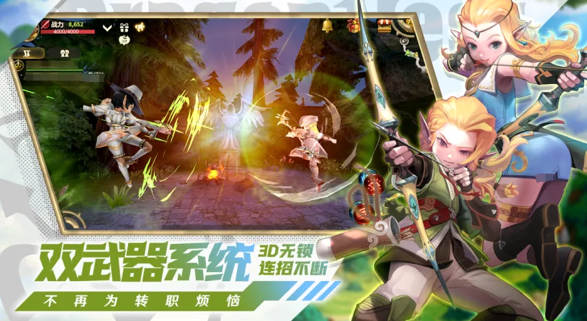 龙之谷世界如何测试 龙之谷世界测试时间介绍