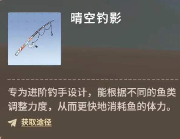 唱舞星计划鱼竿介绍 唱舞星计划鱼竿有哪些