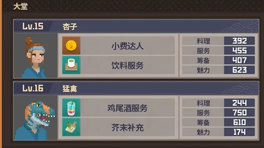 潜水员戴夫分店员工选择推荐 潜水员戴夫手机版分店员工怎么选择